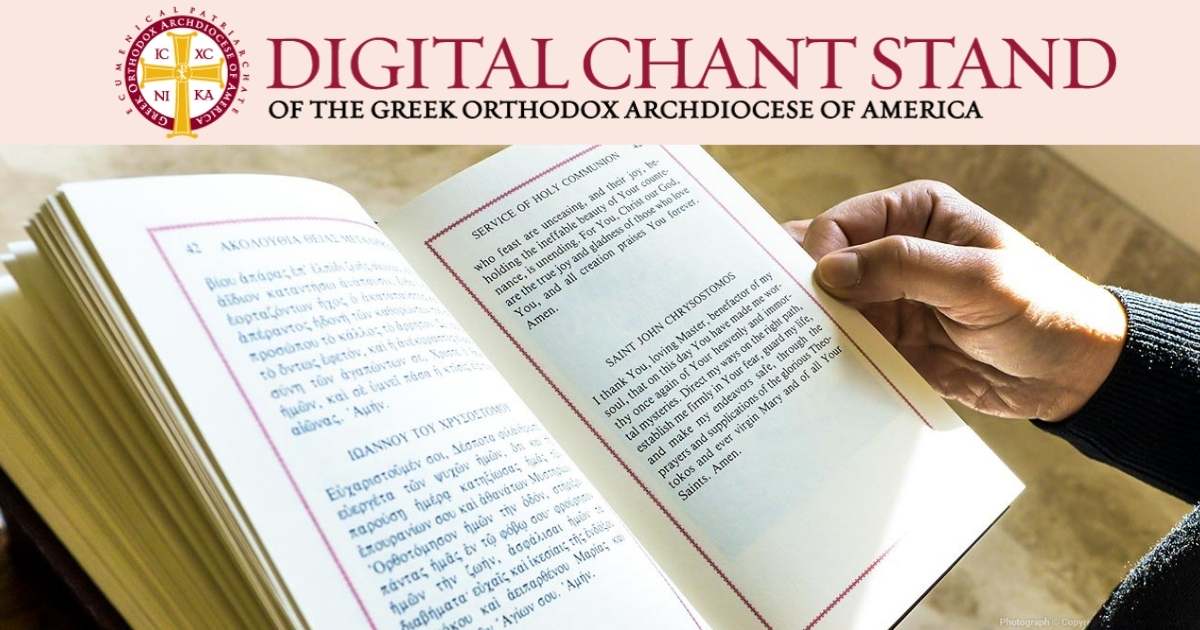 DIGITAL CHANT STAND